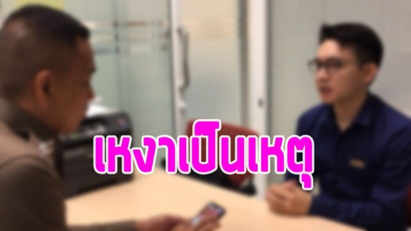 ความเหงาเป็นเหตุ! นักแสดงหนุ่มเข้าเว็บไซต์ไลน์ หาเพื่อนคุย สุดท้ายโดนตุ๋นนับหมื่น | The Thaiger