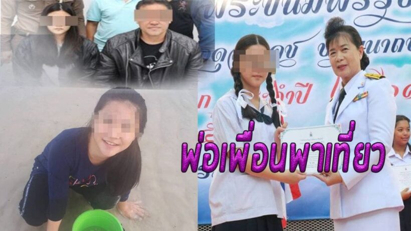 รวบพ่อเพื่อนพา”น้องโย่โย่”หนีเที่ยว เปิดโรงแรมเชียงใหม่ เจอข้อหาพรากผู้เยาว์ | The Thaiger