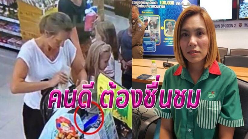 สาวมินิมาร์ทเก็บเงินแสนคืนหญิงบราซิล เจ้าตัวซึ้งน้ำตาไหล | The Thaiger
