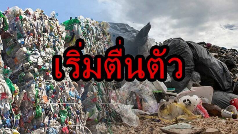 ทั่วโลกตื่นตัวออกกฎหมายแบน “ถุงพลาสติก”! หวั่นเป็นภัยคุกคามโลก | The Thaiger