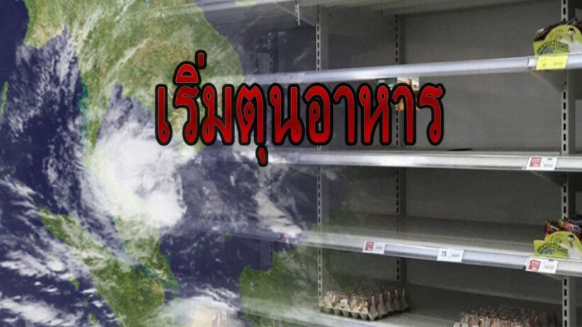 เกาะสมุย – เกาะพะงัน เริ่มวิกฤต อาหารขาดแคลน ด้านปากพนังเริ่มตุนของแล้ว | The Thaiger
