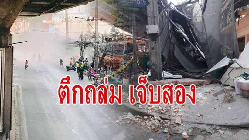 ด่วน! อาคารร้างย่านรามคำแหงถล่ม บาดเจ็บ 2 คน | The Thaiger