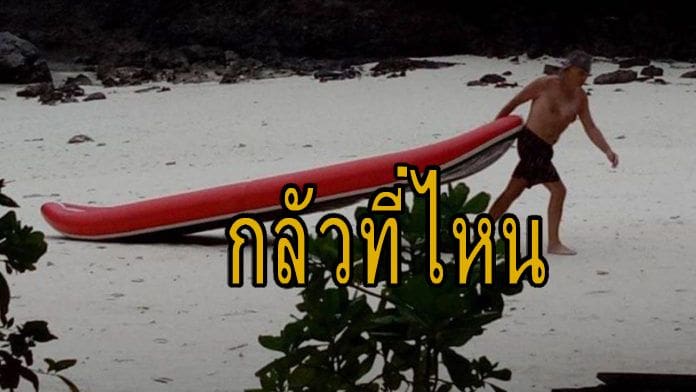 แกร่งกล้าท้า “ปาบึก” 2 นักท่องเที่ยวต่างชาติพายแคนูข้ามจังหวัด | The Thaiger