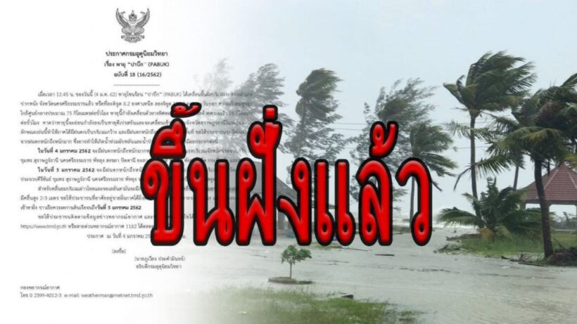 พายุ “ปาบึก” ขึ้นฝั่งแล้ว! ปากพนังโดนที่แรก | The Thaiger