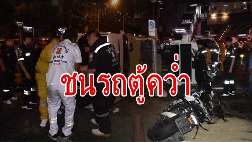 ชายต่างชาติซิ่งบิ๊กไบค์พุ่งชนรถตู้คว่ำ ตาย 2 ชาวญี่ปุ่นสาหัส 1 | The Thaiger