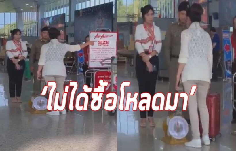 มนุษย์ป้าไม่สนกฎการบิน โวยแหลก พนักงานไม่ให้หิ้วส้ม 14 กิโลขึ้นเครื่อง | The Thaiger