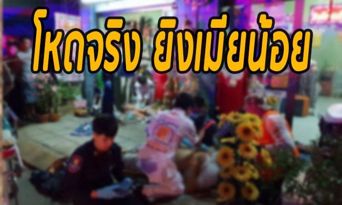 รักเปลี่ยนเป็นแค้น เมียหลวงบุกหญิงเมียน้อยดับ ผัวปางตาย | The Thaiger
