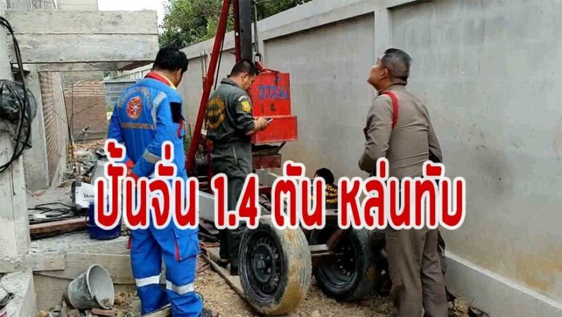 คนงานก่อสร้างชะตาขาด ตุ้มปั้นจั่นหนัก 1.4 ตัน หล่นทับหัวดับคาที่ | The Thaiger