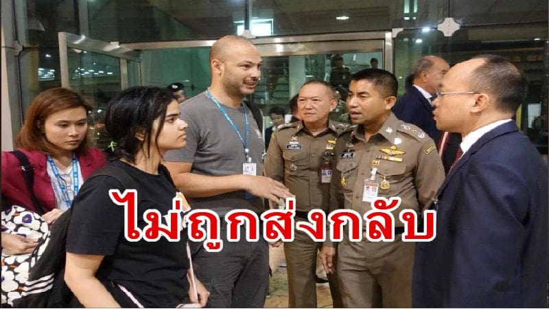 “ราฮัฟ” สาวซาอุฯ ได้พาสปอร์ตคืน “UN” พอใจ ไทยเปลี่ยนไม่ส่งกลับซาอุ | The Thaiger