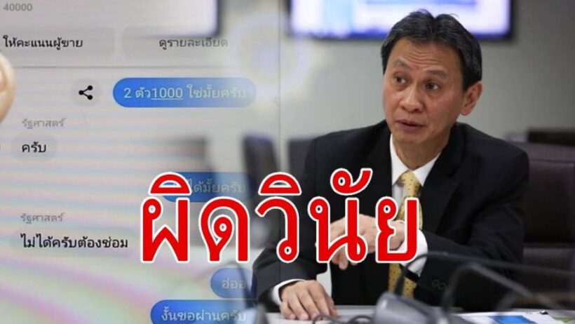 ป.ป.ส. ตั้งกรรมการสอบคนขายกล้องอ้างเป็นข้าราชการ ขู่ยิงช่างภาพ | The Thaiger