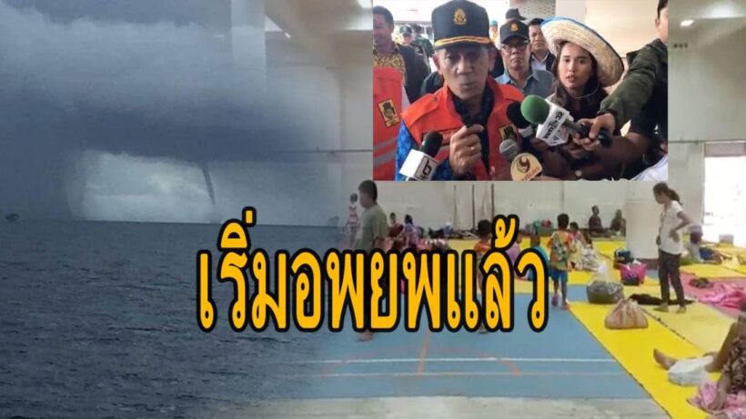 นครศรีธรรมราช ตั้งศูนย์อพยพหนี “ปาบึก” ฝนตกต่อเนื่อง ทะเลคลื่นแรงกว่าทุกวัน | The Thaiger
