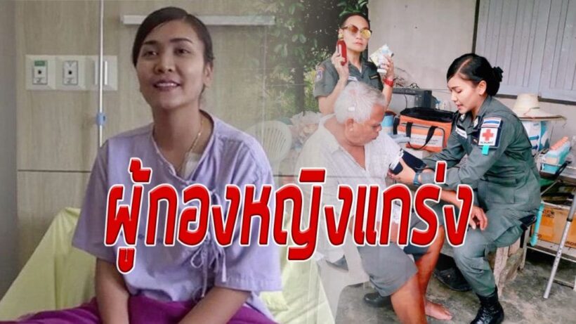“ผู้กองจอย” วีรชนหญิง เล่านาทีคาร์บอมบ์บึ้ม ยังกำลังใจดี ขอสู้เพื่อชาวบ้าน | The Thaiger