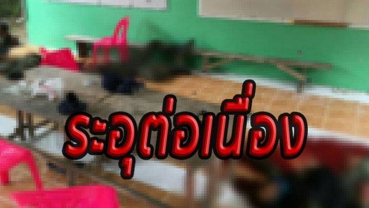 ไฟใต้ยังระอุ คนร้ายบุกยิงเจ้าหน้าที่คุ้มครองครูกลางโรงเรียน ในปัตตานี ดับ 4 ศพ | The Thaiger