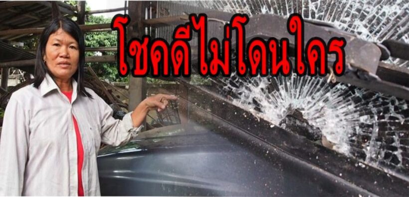 ลูกหลงปีใหม่ กระสุนปริศนาตกทะลุกระจกรถสาวพะเยา คาดคนยิงปืนขึ้นฟ้า | The Thaiger