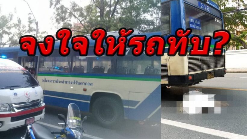 รถเมล์ปรับอากาศทับชาวต่างชาติดับหน้าวัดบวร อ้างจงใจตาย | The Thaiger