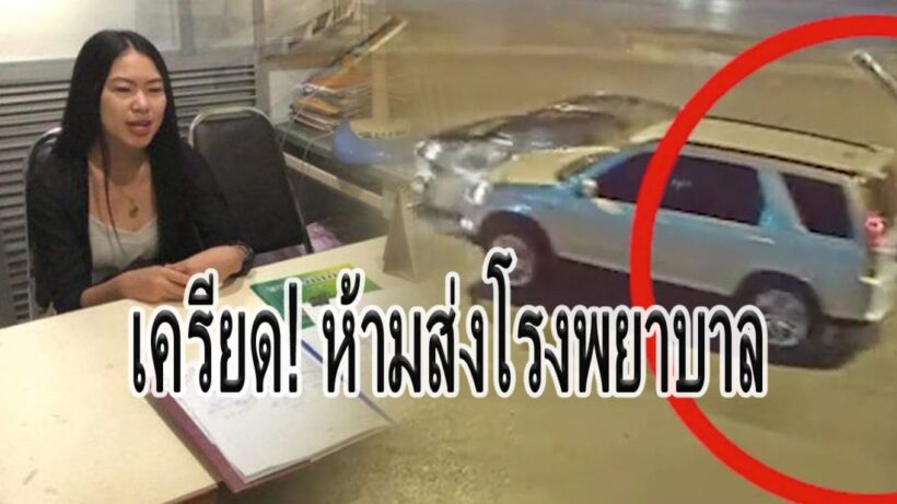 สาวเก๋งชน “เซนติเมตร” ดับ เครียดเข้าโรงพยาบาล ตำรวจตั้ง 2 ข้อหาหนัก | The Thaiger