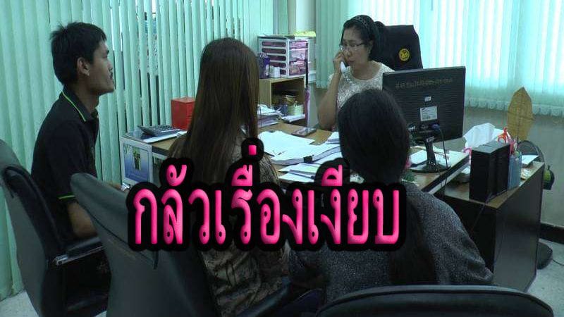 แม่กลัวเรื่องเงียบ เข้าร้องสื่อ ลูกสาว ม.1 ถูกครูพละข่มขืนซ้ำซาก แจ้งความแล้วก็ไม่หยุด | The Thaiger