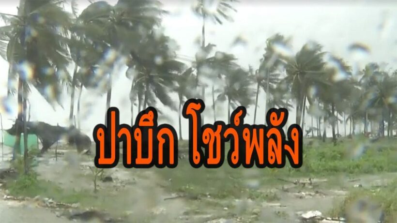 ปาบึก” ซัดอ่วม แหลมตะลุมพุกเช้านี้ เจอทั้งฝนทั้งลมกระหน่ำ ผู้ว่าเมืองคอนประกาศเป็นพื้นที่สีแดง | The Thaiger