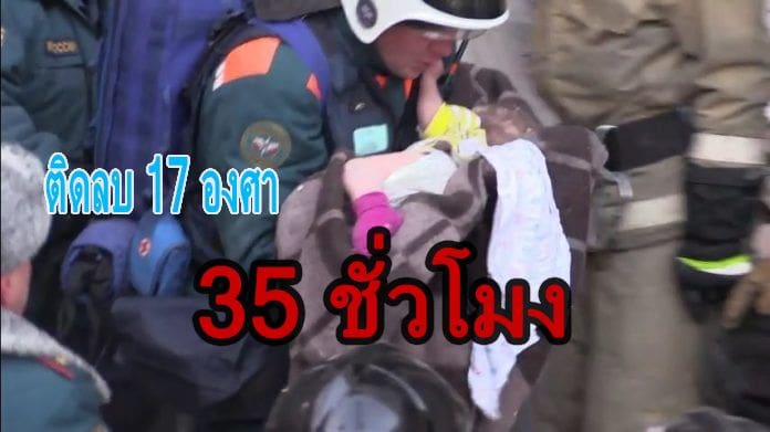 ทารก 11 เดือน รอดปฏิหาริย์ หลังติดใต้ซากตึกถล่ม 35 ชั่วโมง | The Thaiger