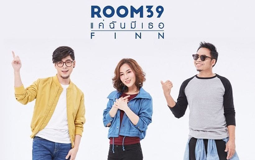 ด่วน! LOVEiS แถลง ปิกฉากวง ROOM39 – ทอม ออกจากสังกัด | The Thaiger
