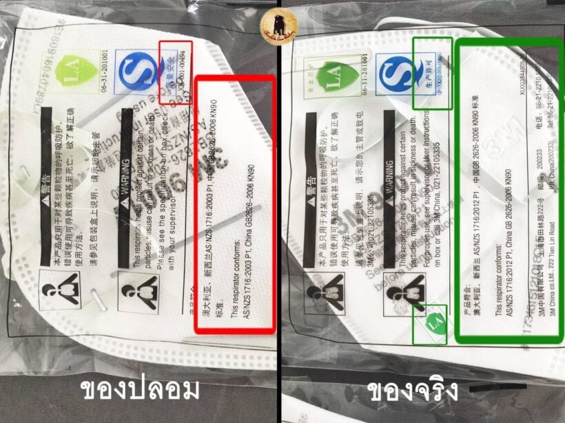 สาวโพสต์ “หน้ากาก N95” กันฝุ่นละออง PM2.5 ของปลอมระบาด – เตือนวิธีแยกของแท้ | The Thaiger