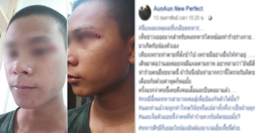 พลทหารโดนจ่าต่อยคิ้วแตก เพราะต่อกรงหมาให้นายไม่เสร็จ! | The Thaiger