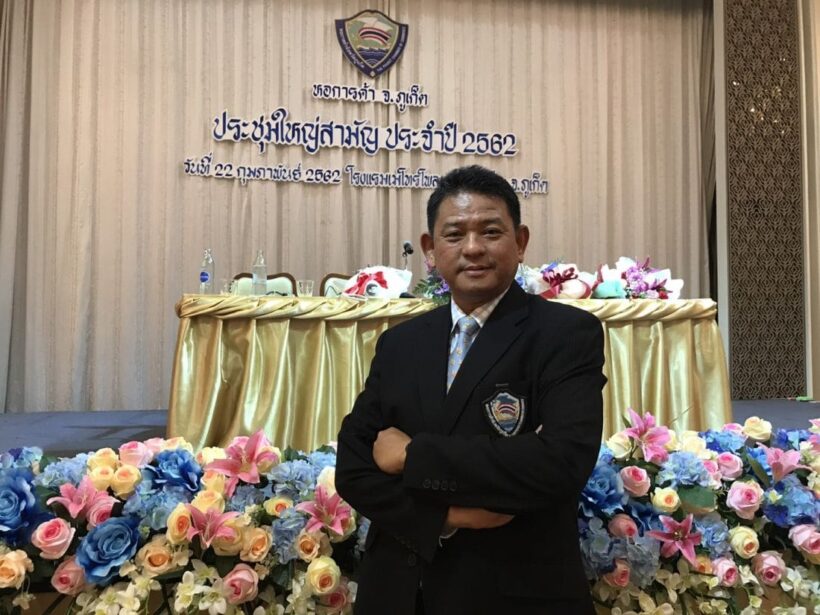 “ธนูศักดิ์ พึ่งเดช” ได้รับความไว้วางใจ นั่งประธานหอการค้าภูเก็ต คนใหม่ | The Thaiger