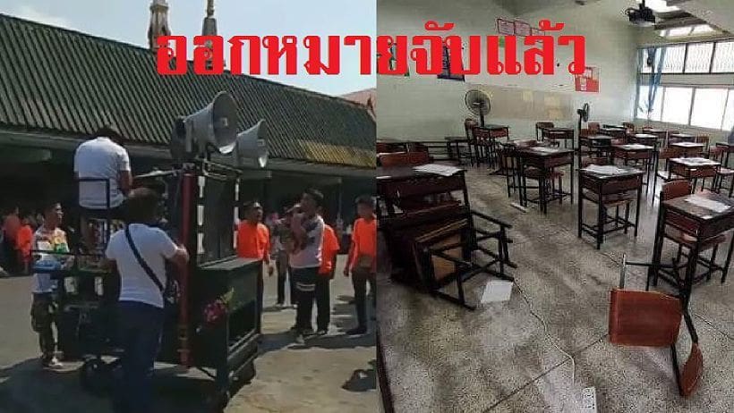 ด่วน! ศาลอนุมัติหมายจับ 20 โจ๋งานบวชถล่มโรงเรียนวัดสิงห์ เด็กสุดแค่ 18 ปี | The Thaiger