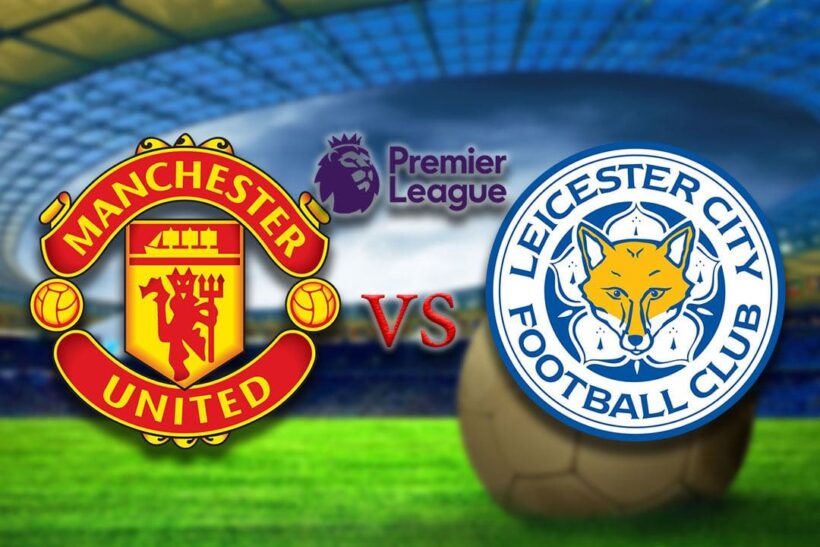 ผลบอล แมนเชสเตอร์ ยูไนเต็ด พบ เลสเตอร์ ซิตี้ – พรีเมียร์ลีก อังกฤษ 2018/19 | The Thaiger