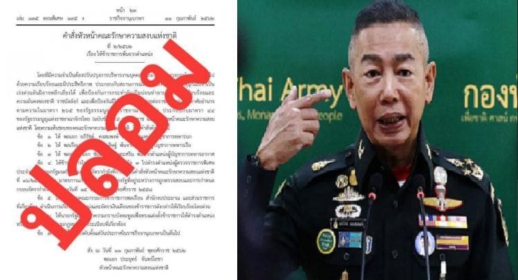 “ผบ.ทบ.” เร่งล่าตัว มือ “ปลอมคำสั่ง คสช.” เด้งฟ้าผ่า ผบ.เหล่าทัพ | The Thaiger