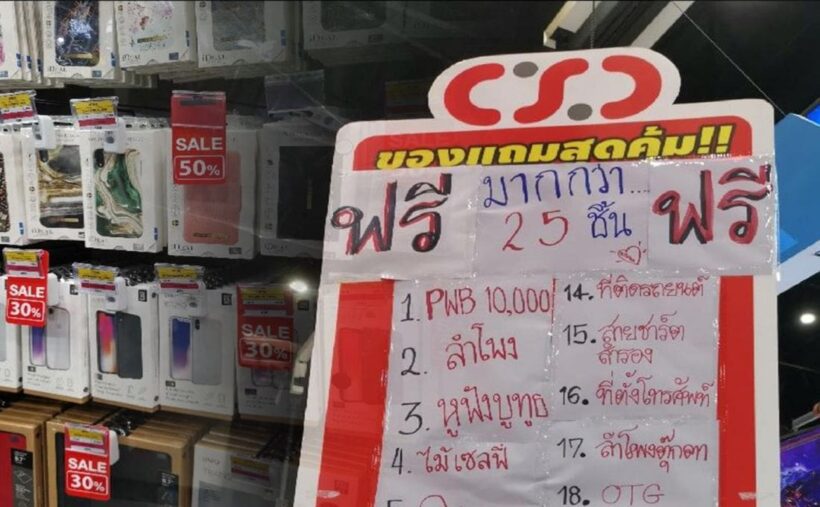 Thailand Mobile Expo มหกรรมสินค้าและอุปกรณ์ไอที ลด! แลก! แจก! แถม! จนต้องร้องขอชีวิต | The Thaiger