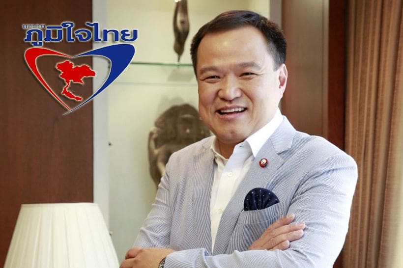 อนุทิน ภูมิใจไทย ยังไม่ฟันธง จะเข้าร่วมเพื่อไทยหรือพลังประชารัฐ ชี้ต้องรอผลทางการ | The Thaiger