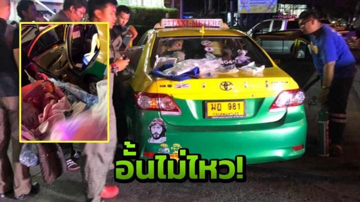 Bangkok woman gives birth in the back of a taxi!