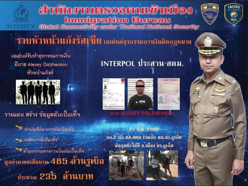 Wanted Russian arrested after hiding in Phuket for four years | Thaiger