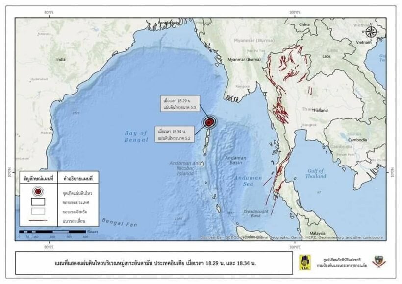 Tsunami advisory for Andaman Coast – all clear