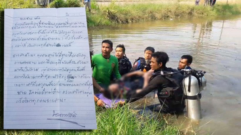 สลด นักเรียนวัย 15 เครียดติด ร. เขียนจดหมายลาก่อนโดดสระน้ำข้างบ้าน | The Thaiger
