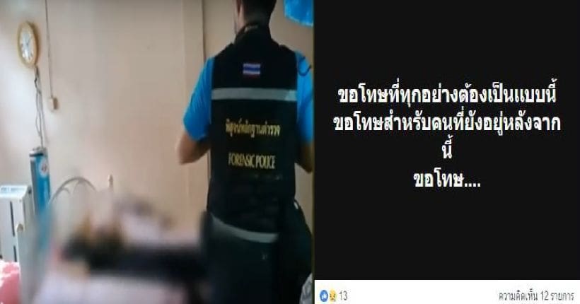 นักเรียนหญิงวัย 15 น้อยใจพ่อแม่ดุเรื่องติดโซเชียล ยิงปืนแสกหน้าตัวเองดับ | The Thaiger