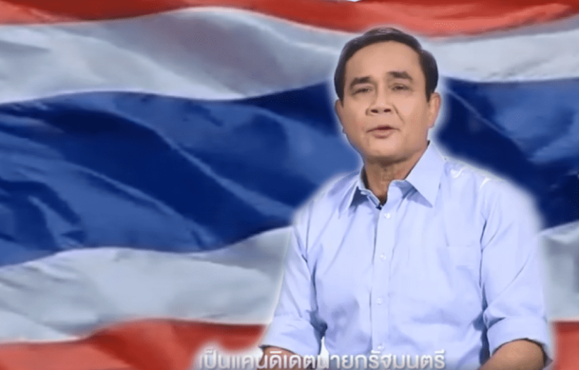 “ลุงตู่” คืนความสุขให้ประชาชน เลิกจัดรายการ-ศุกร์นี้เทปสุดท้าย | The Thaiger