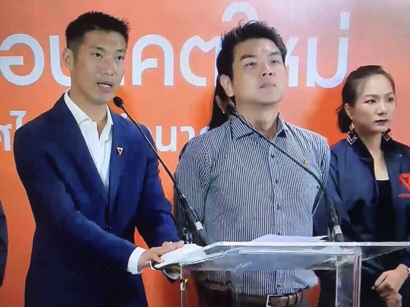 แถลงการณ์อนาคตใหม่พร้อม 3 เงื่อนไข ยึดธรรมเนียม ไม่เสนอชื่อธนาธร | The Thaiger
