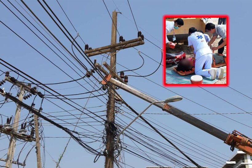 สลด! หนุ่มช่างรับเหมาการไฟฟ้าฯ พลาดมือแตะโดนคอนเน็คเตอร์เชื่อมต่อสาย ไฟดูด ดับ | The Thaiger