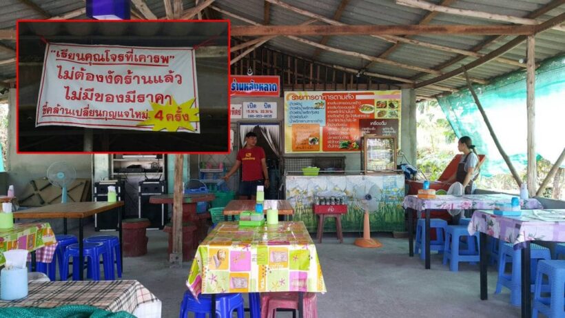 เจ้าของร้าน งัดไม้เด็ด ขึ้นป้ายหน้าร้านประชด โจร หลังถูกงัดร้านบ่อยครั้ง | The Thaiger