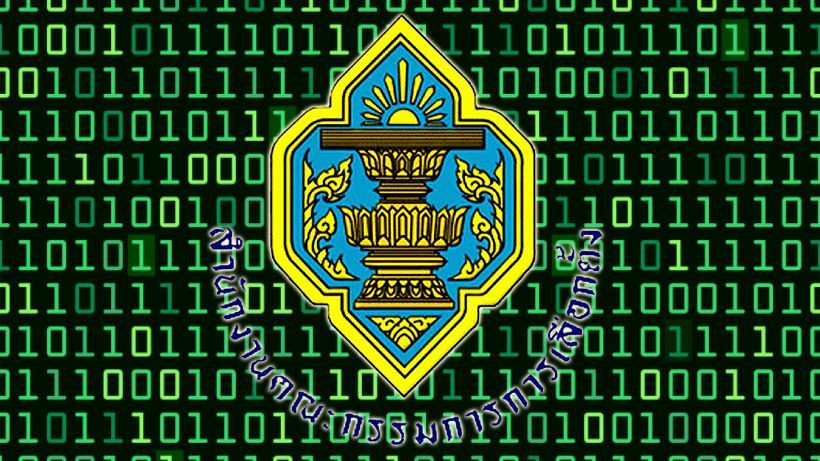 เลือกตั้ง 2562 : กกต.ยืนยัน ระบบเลือกตั้ง “ไม่โดนแฮก” | The Thaiger