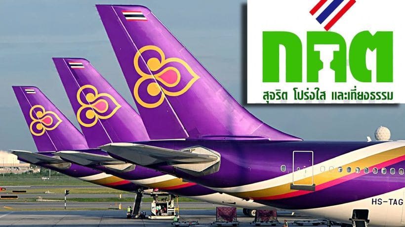 การบินไทย แจงกรณีบัตรเลือกตั้งนิวซีแลนด์ บัตรมาถึงทัน แต่เจ้าหน้าที่ไม่มารับ | The Thaiger