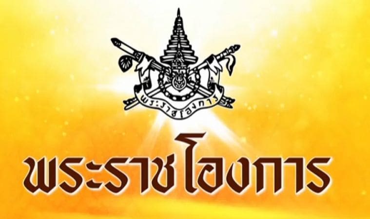 พระราชโองการ เรียกคืนเครื่องราชฯ ‘ทักษิณ ชินวัตร’ – เหตุกระทำการที่ไม่เหมาะสมอย่างยิ่ง | The Thaiger