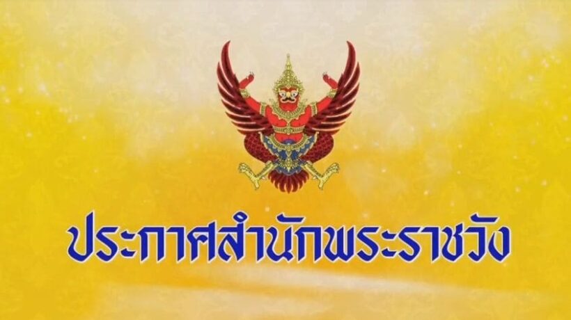 ร.10 โปรดเกล้าฯ อัญเชิญพระบรมราโชวาท ร.9 “ส่งเสริมให้คนดีปกครองบ้านเมือง” | The Thaiger
