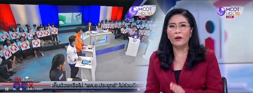 ย้อนคำถามเจ้าปัญหา ทำ “อรวรรณ ชูดี” ถูกปลดฟ้าผ่าดีเบตเลือกตั้ง 62 บอร์ดช่อง. จี้ไม่เป็นกลาง | The Thaiger