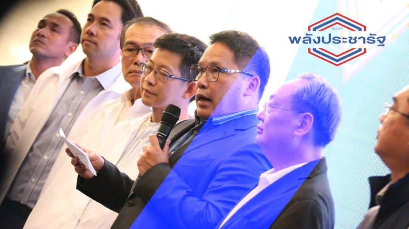พลังประชารัฐอ้างคะแนนดิบอันดับ 1 พร้อมรวมเสียงจัดตั้งรัฐบาล | The Thaiger