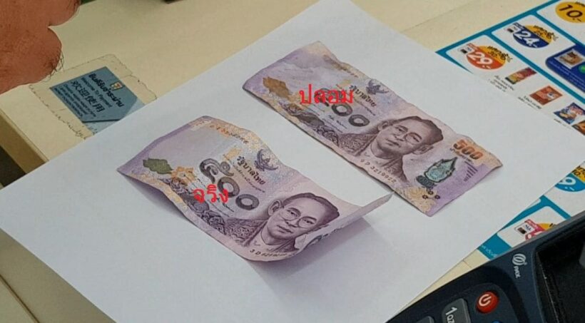 Fake 500 baht banknote found in Krabi store | News by Thaiger