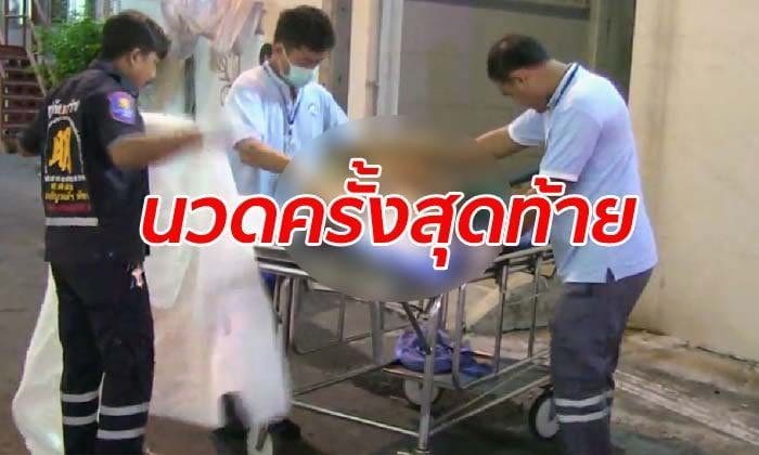 Death of Spanish man in Pattaya. Massuese wasn’t qualified.