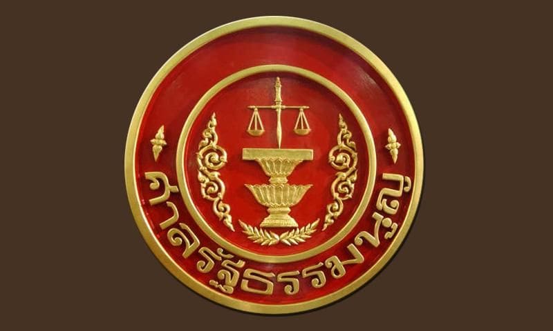 ด่วน! ศาลรัฐธรรมนูฐมีมติไม่รับตีความสูตรคำนวณส.ส.ปาร์ตี้ลิสต์ | The Thaiger
